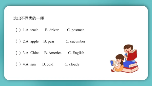 Unit 4  How's the weather today?  Lesson 23- Lesso