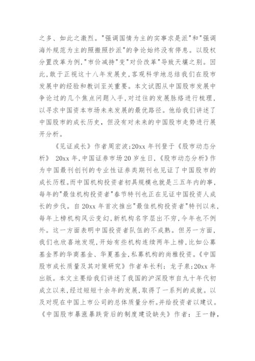 本科毕业论文开题报告编辑精选范文.docx