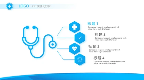 蓝色医疗工作总结汇报计划动态PPT