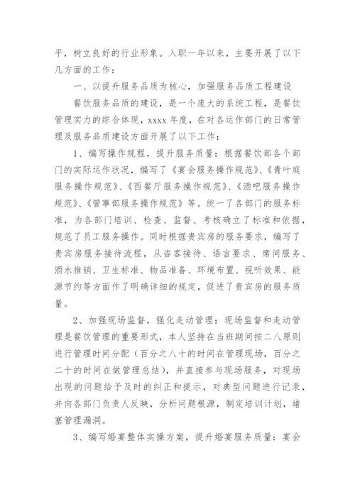 营销总监实训总结.docx