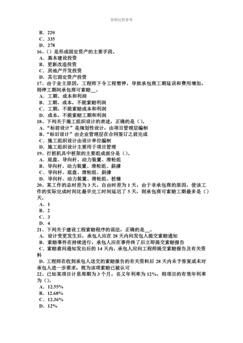 黑龙江造价工程师考试造价管理目标控制的类型模拟试题.docx