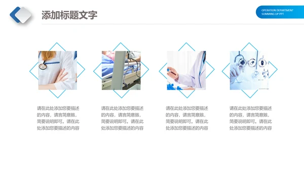 医生护士医疗医药医院工作总结计划PPT