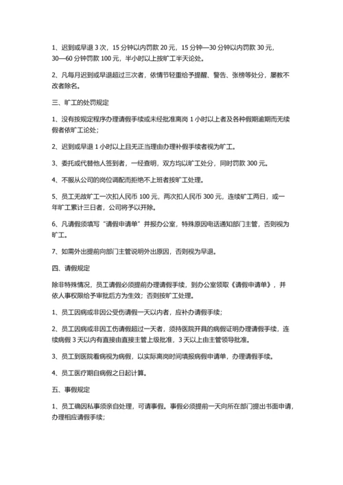 电子商务管理制度.docx