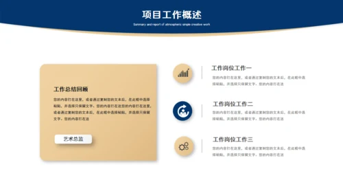 蓝灰色简约风总结汇报通用PPT模板