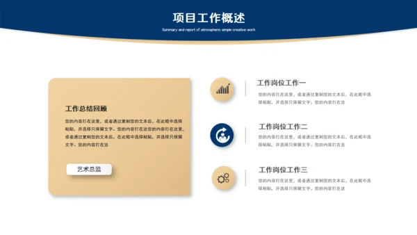蓝灰色简约风总结汇报通用PPT模板