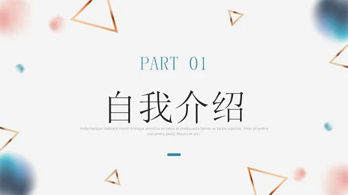 创意立体几何商务述职报告工作汇报通用PPT模板