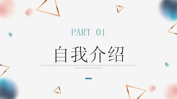 创意立体几何商务述职报告工作汇报通用PPT模板