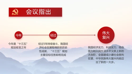 大气党风廉政建设和反腐斗争PPT