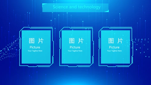 蓝色科技网络信息软件科技商务动态PPT