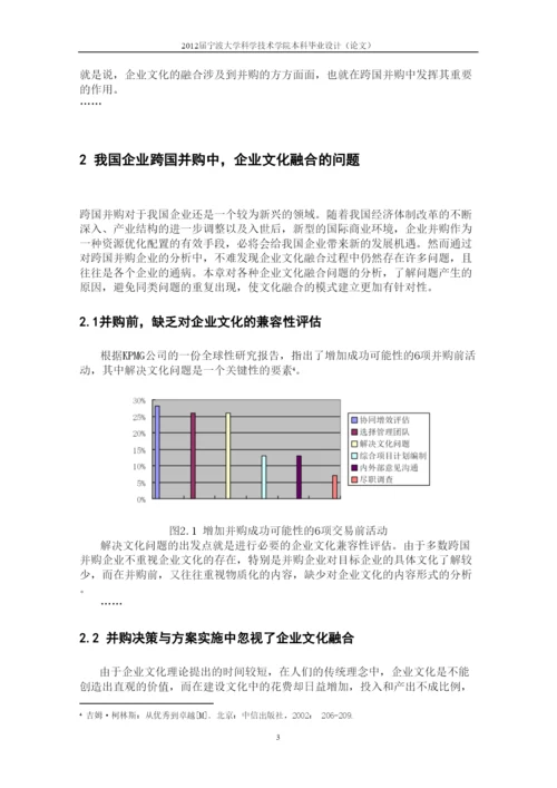 【精编】毕业论文模板_商学院.docx