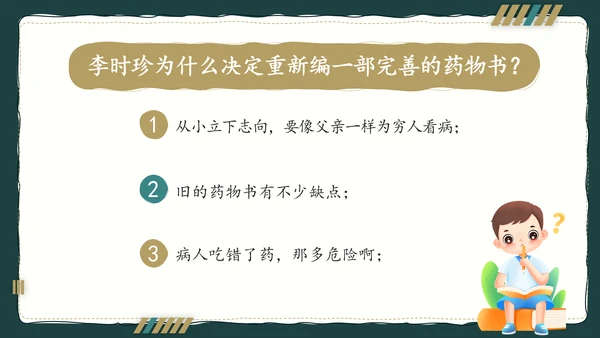 简约风语文公开课比赛教育教学课件