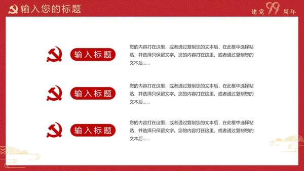 建党100年百年党史通用PPT党课