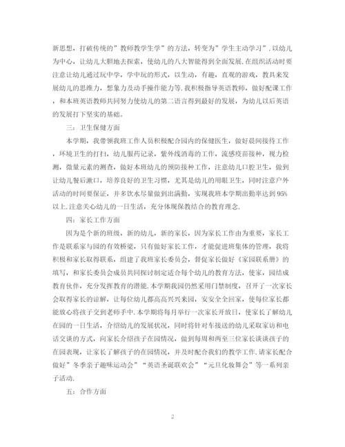 精编之个人实习计划范文.docx