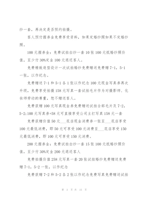 2022年七夕情人节活动营销方案5篇.docx