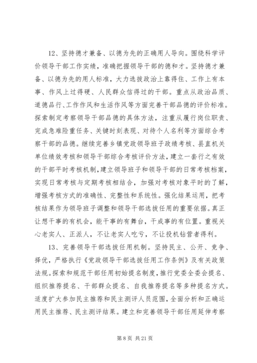 县委思想理论建设意见.docx