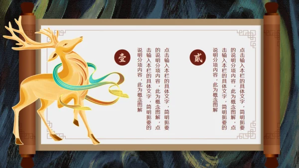 敦煌主题通用PPT模板