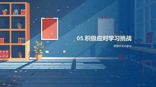 初一学习策略报告PPT模板