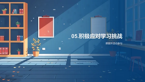 初一学习策略报告PPT模板