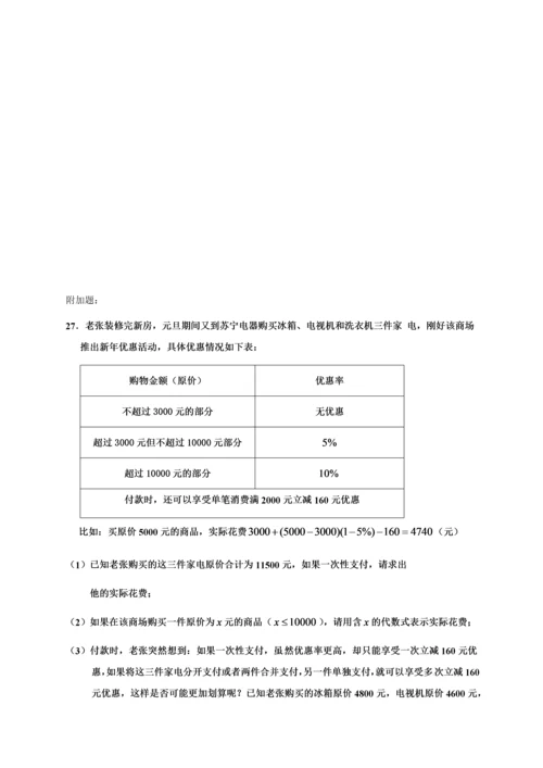 有理数及整式加减的测试题.docx