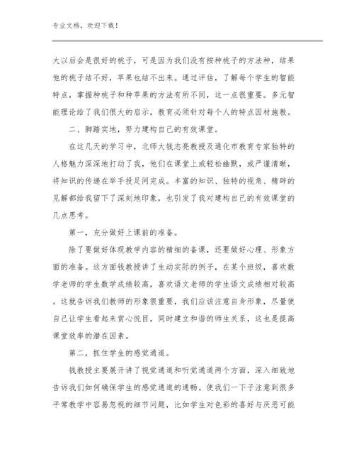 教师研修感悟的心得体会优选例文14篇.docx