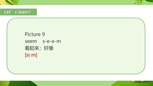 绿色卡通风八年级英语帮助社区环境课件PPT模板