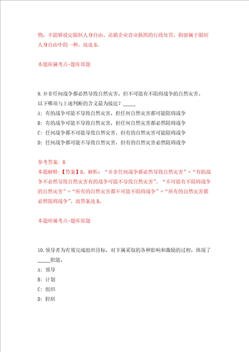 广西南宁市兴宁区卫生健康局外聘工作人员招聘1人强化训练卷第3次