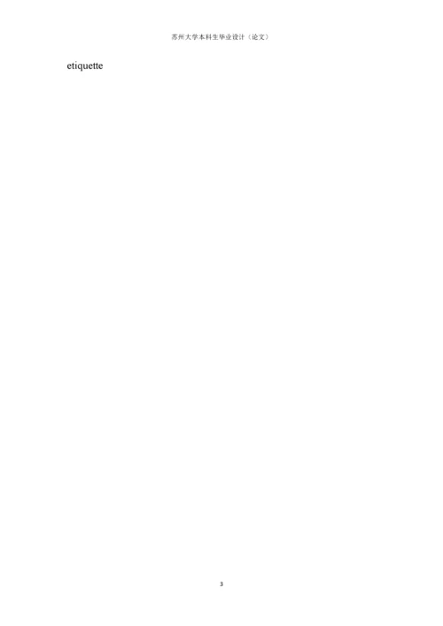 对《红楼梦》中贾母形象的探讨.docx