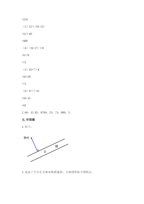 苏教版四年级上册数学期末卷（各地真题）.docx