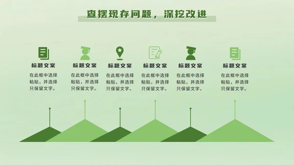 绿色立体卡通班委述职报告PPT模板