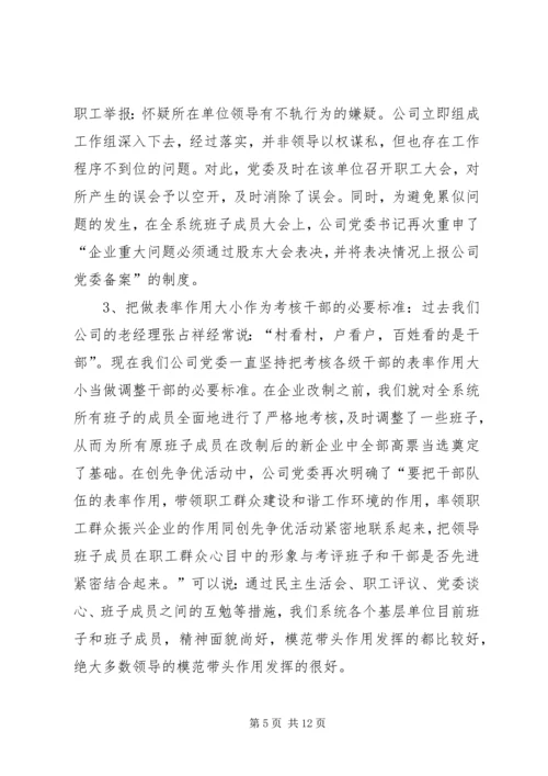 标准化党支部验收材料.docx