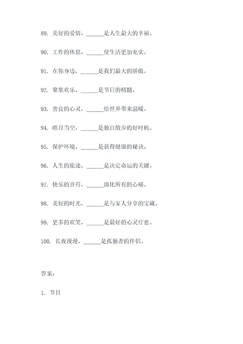 播音主持创作基础填空题