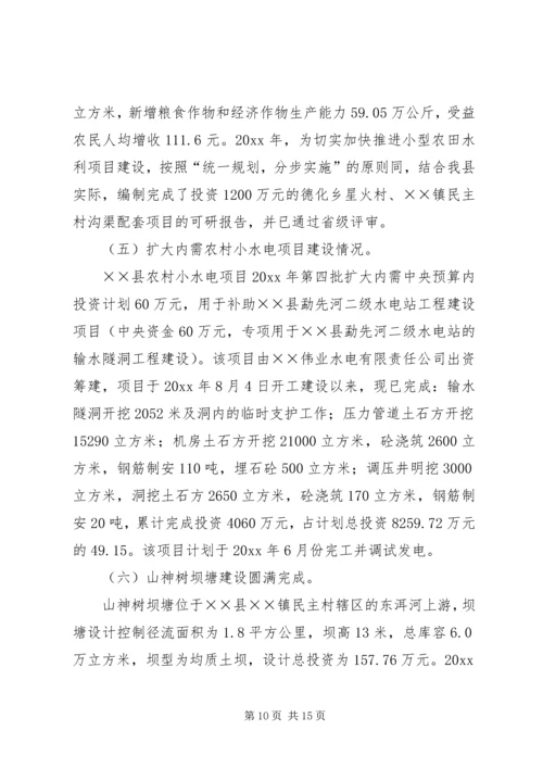 水务局工作总结及工作计划 (4).docx