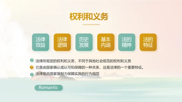 法律讲堂知识讲座培训普法宣传PPT模板
