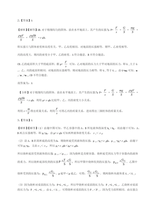 合肥市第四十八中学物理八年级下册期末考试章节测评练习题.docx