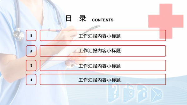 时尚医疗护士医生述职报告动态PPT
