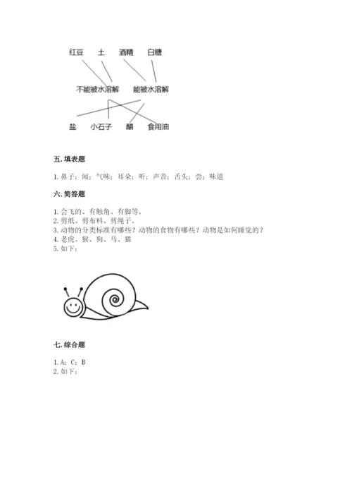 教科版一年级下册科学期末测试卷及参考答案【达标题】.docx