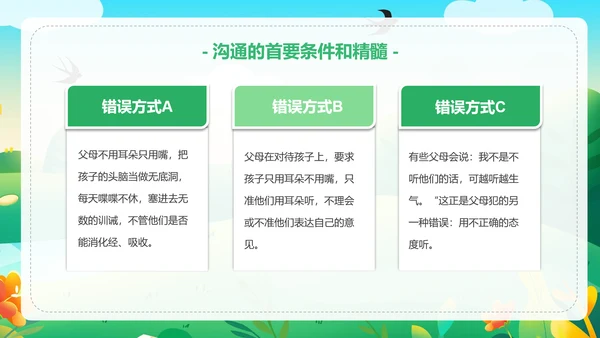有效亲子沟通幸福家庭春天里的一家人PPT模板