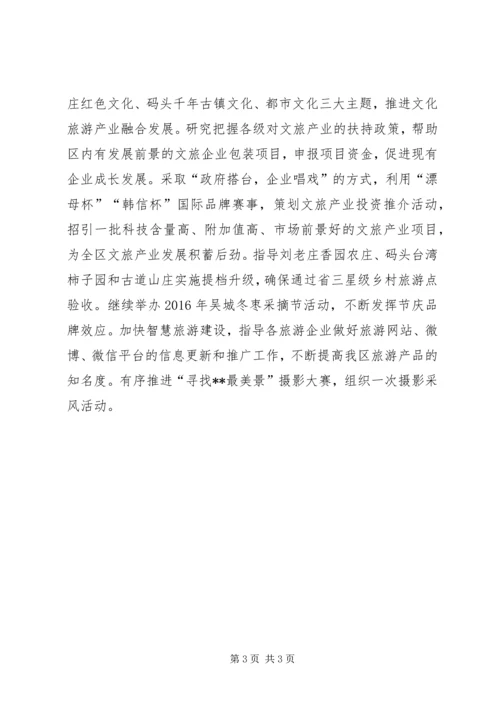 文化局XX年下半年工作计划.docx