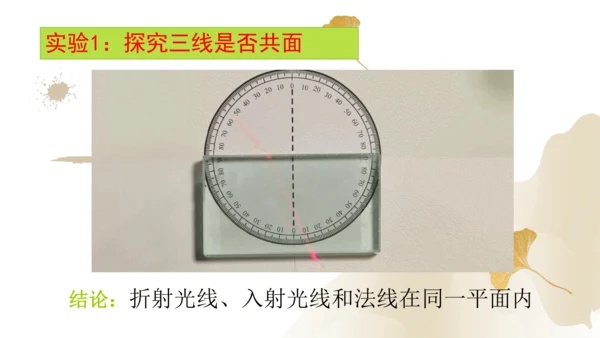 4.4光的折射（课件）(共25张PPT) -2023-2024学年八年级物理上册同步精品课堂（人教版