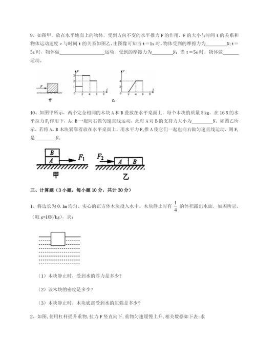 小卷练透河南郑州桐柏一中物理八年级下册期末考试必考点解析试卷（含答案详解版）.docx