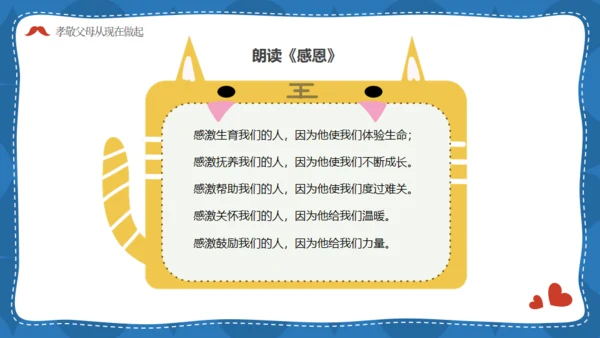 我爱老爸超人爸爸父亲节主题班会通用PPT模板