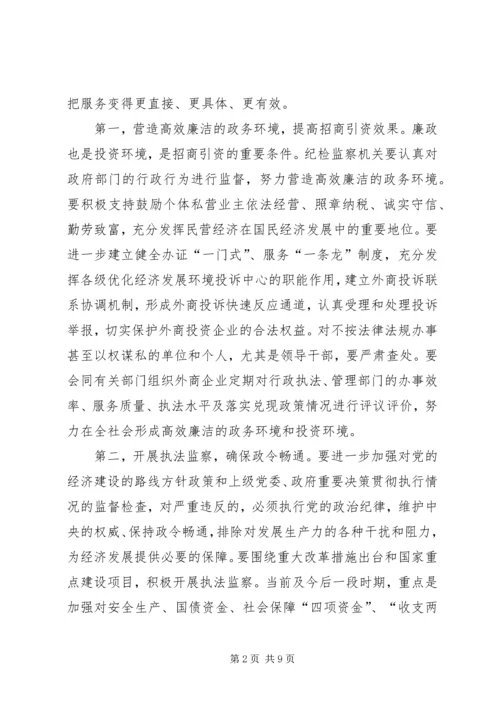 创新反腐倡廉经验交流.docx