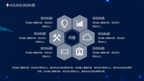 携手筑梦绽放未来年度总结大会通用PPT模板