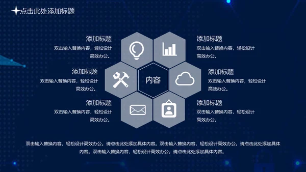 携手筑梦绽放未来年度总结大会通用PPT模板