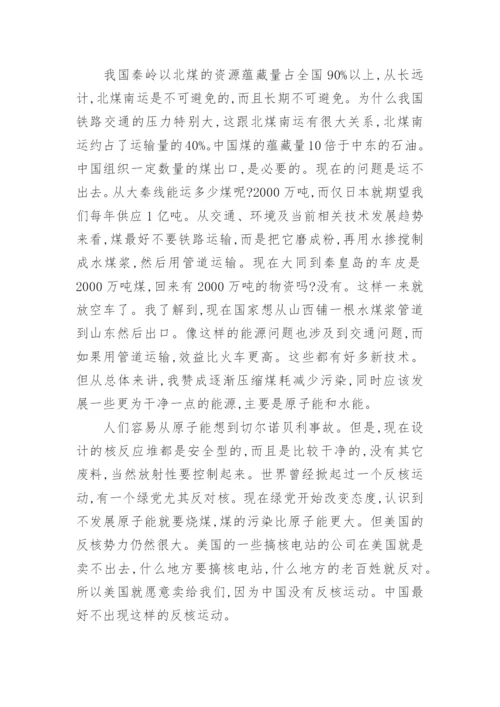当代经济与政治论文正文.docx