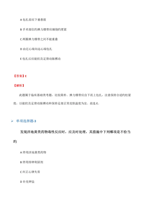 2023年临床助理医师复习题二十.docx