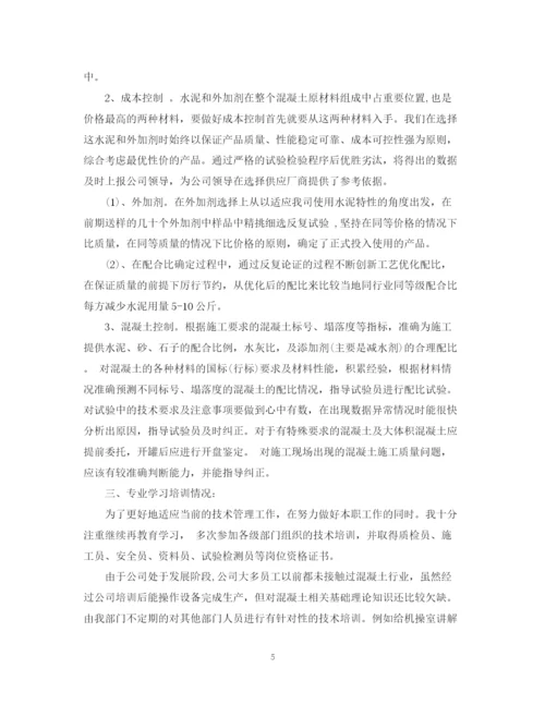 精编之个人技术总结范文3篇.docx