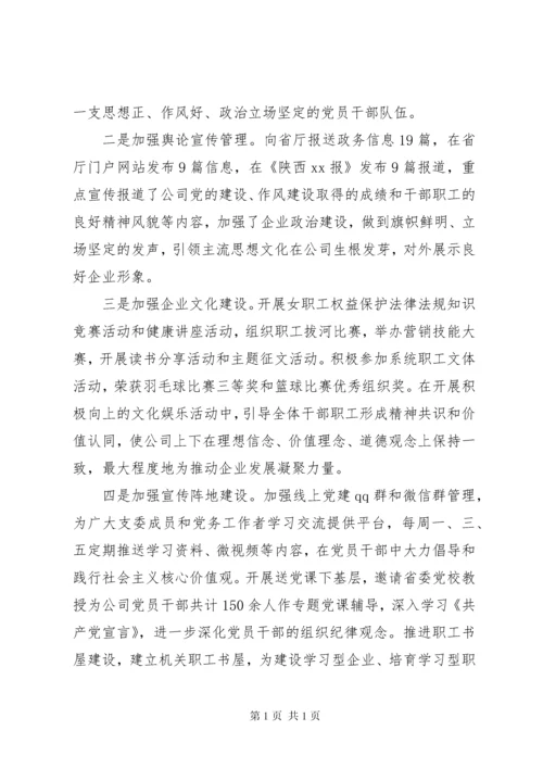 意识形态工作责任制落实情况的报告.docx