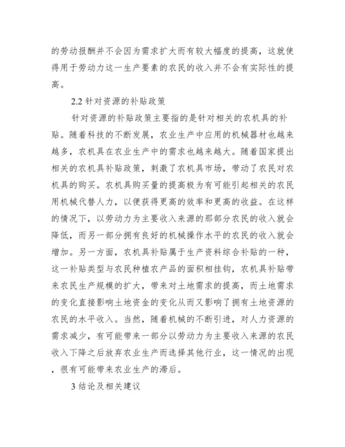 关于公共政策方向毕业论文_公共政策专业就业方向.docx