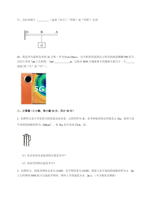 强化训练山东济南回民中学物理八年级下册期末考试专题攻克试卷（附答案详解）.docx